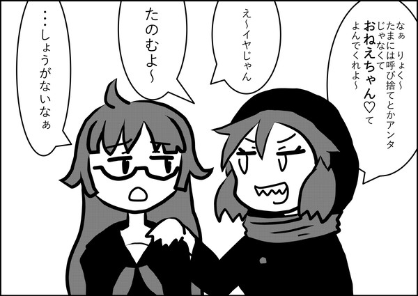 りょくちゃんは末っ子可愛い