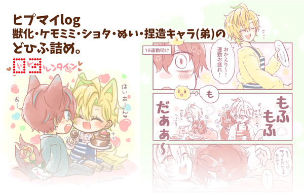 ひｐまいログ03