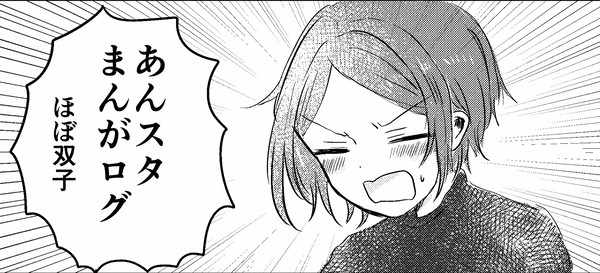 あんスタまんがログ