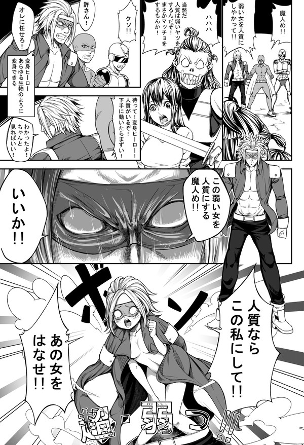 弱い人質