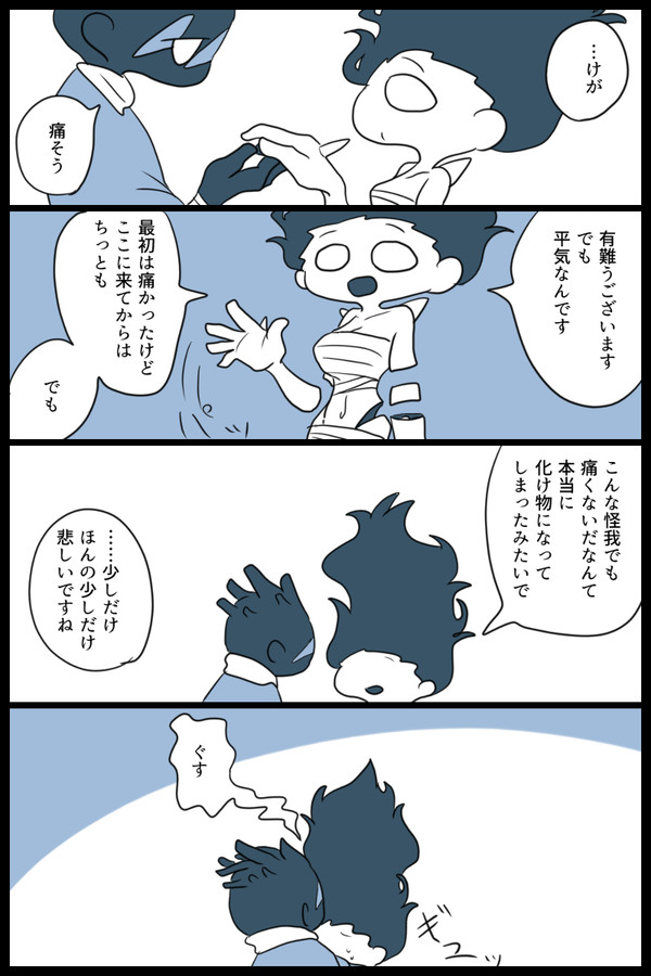 でどば詰め３