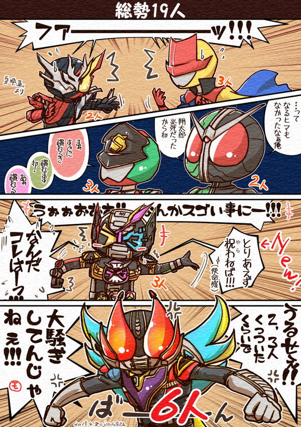 【28～30話】ジオウらくがき