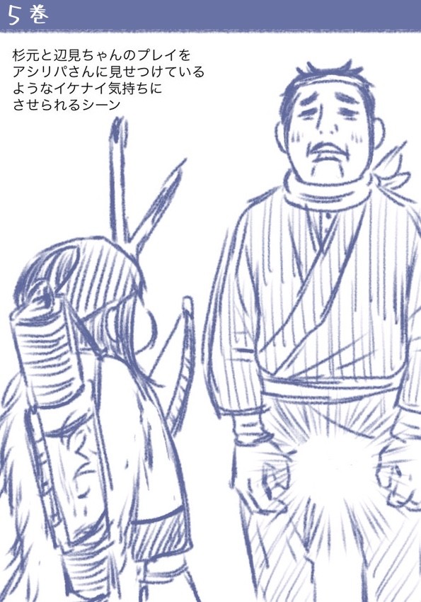ゴカムツイログ⑧(コミックス感想絵)