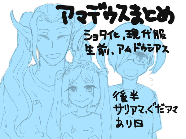 fごまとめ