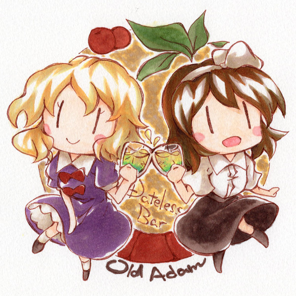 旧約酒場”Old Adam”