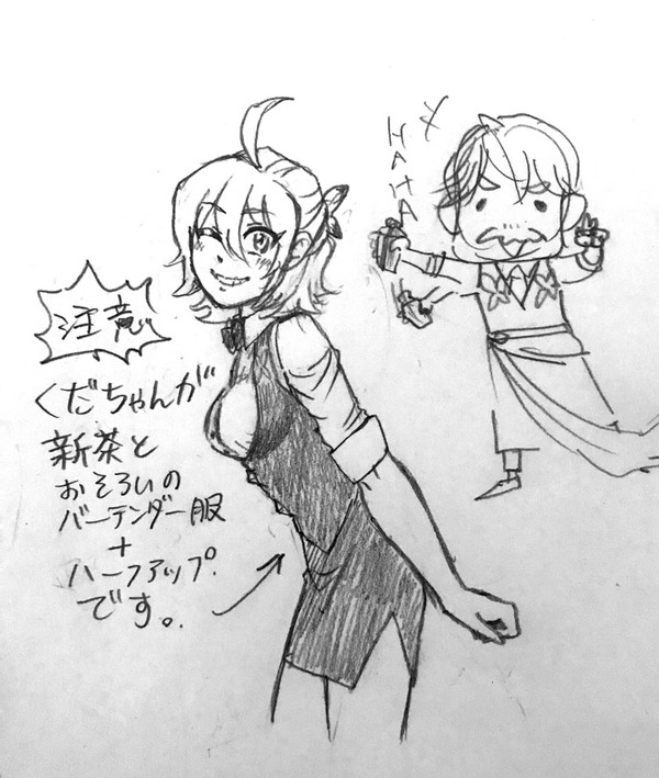ヴェスパー・マティーニについて