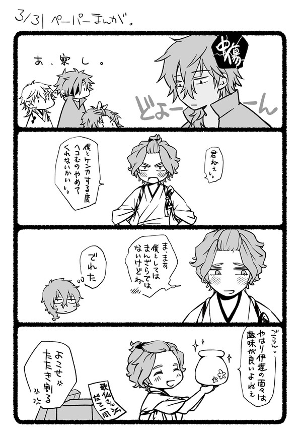 無配したやつ＋α【くりかせ】