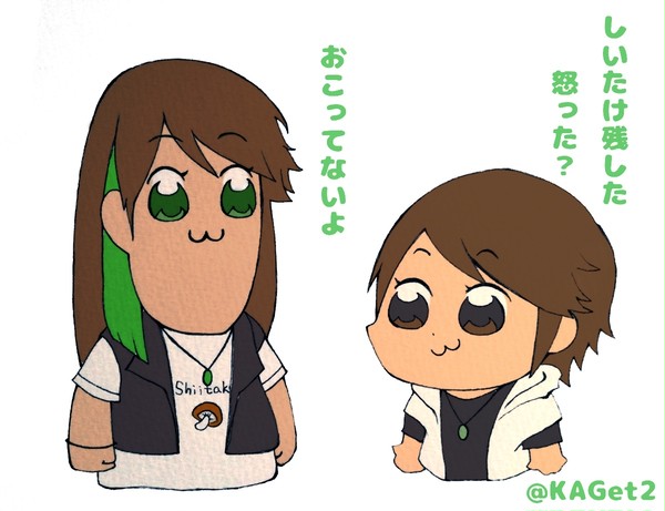しいたけいれんな（怒ってる