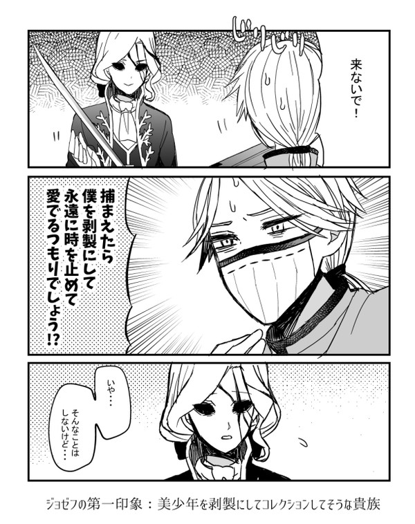 【写納/占納】図々しいイソップ・カール