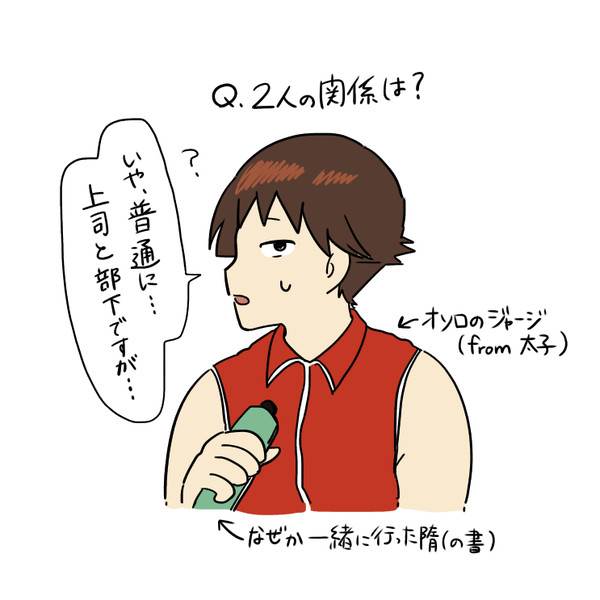 日和まとめ①