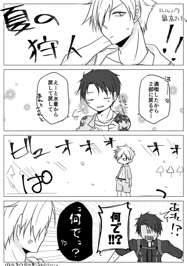 弊カルデアと友人　ロビン多め