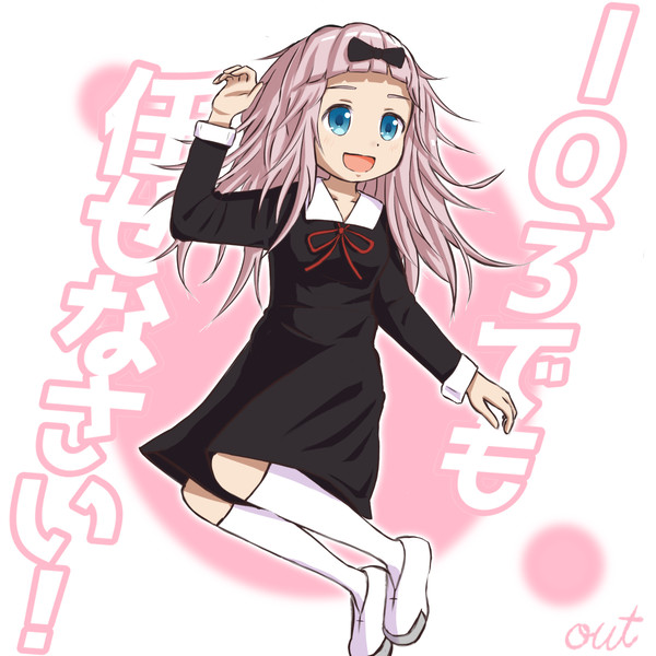 IQ3でも任せなさい！