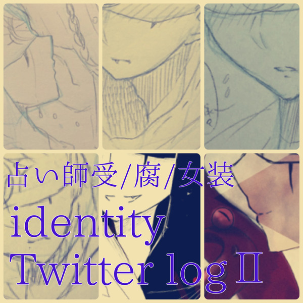 ててlogⅡ