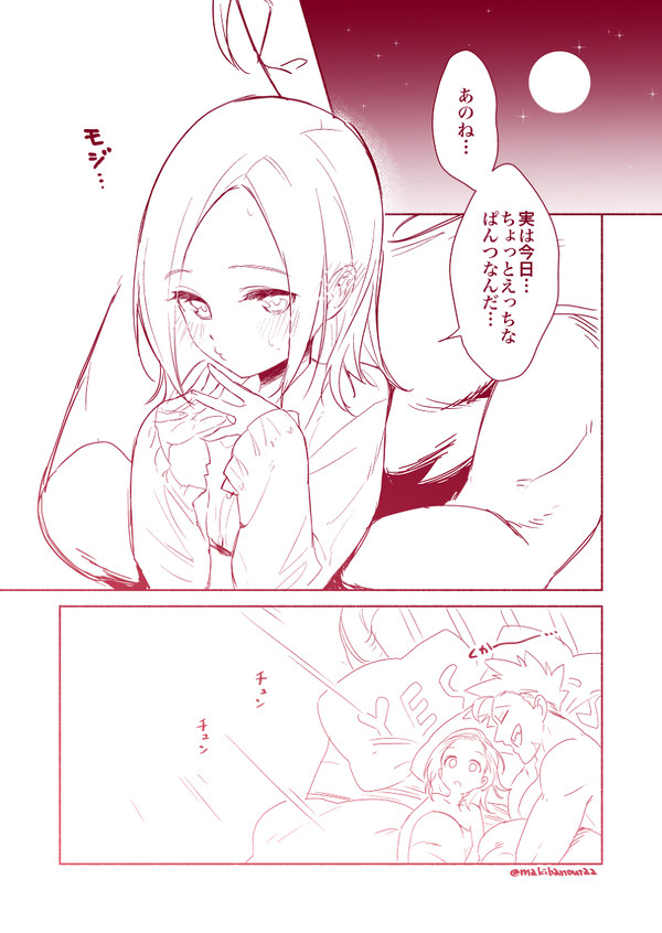 エイプリルフールのバンエレ