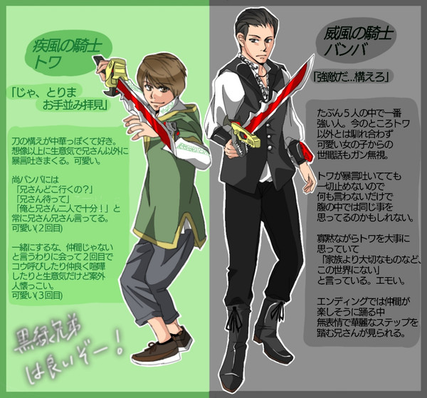 リュウソウ黒緑兄弟