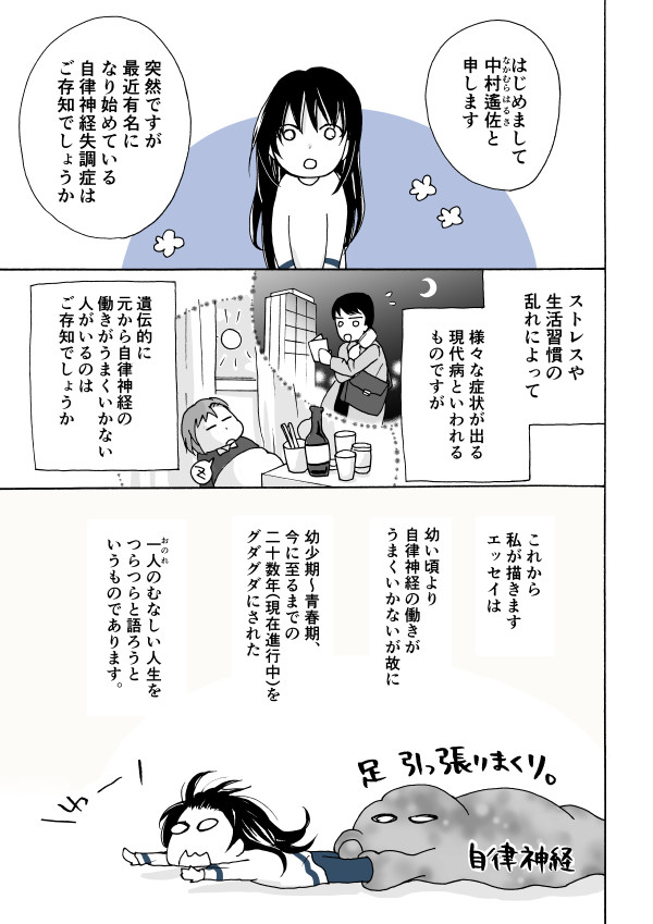 この人生は色々諦めました