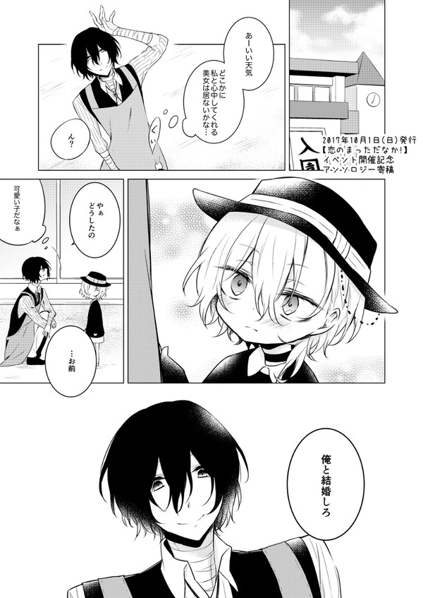 太中な話