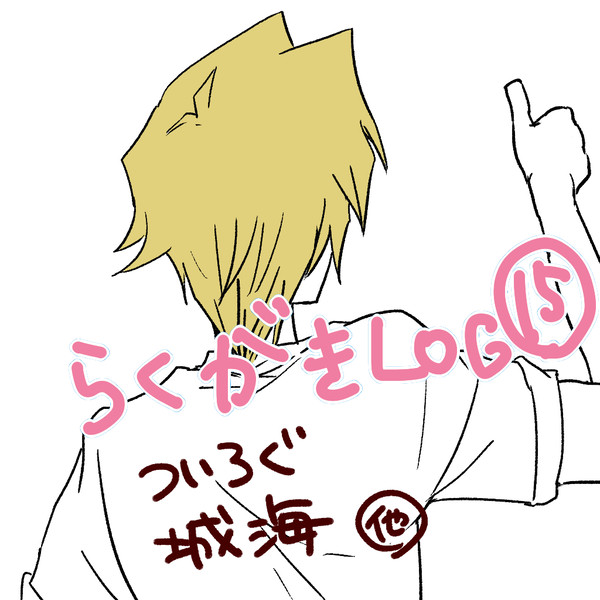 【腐】YGO落書き詰め15