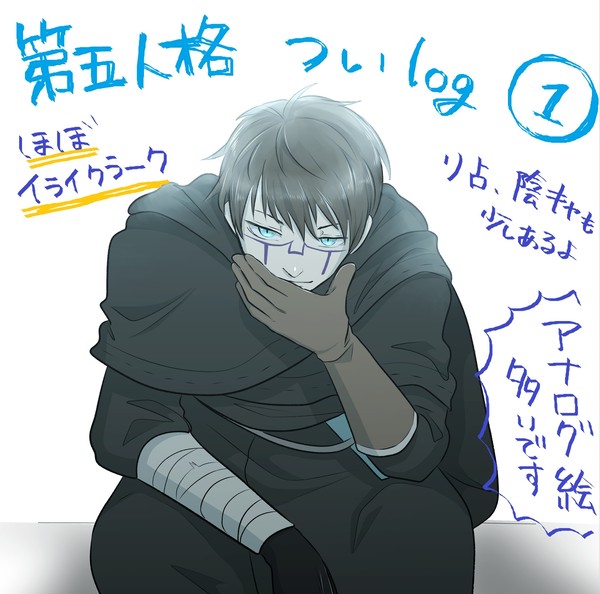 第五人格ツイログ①