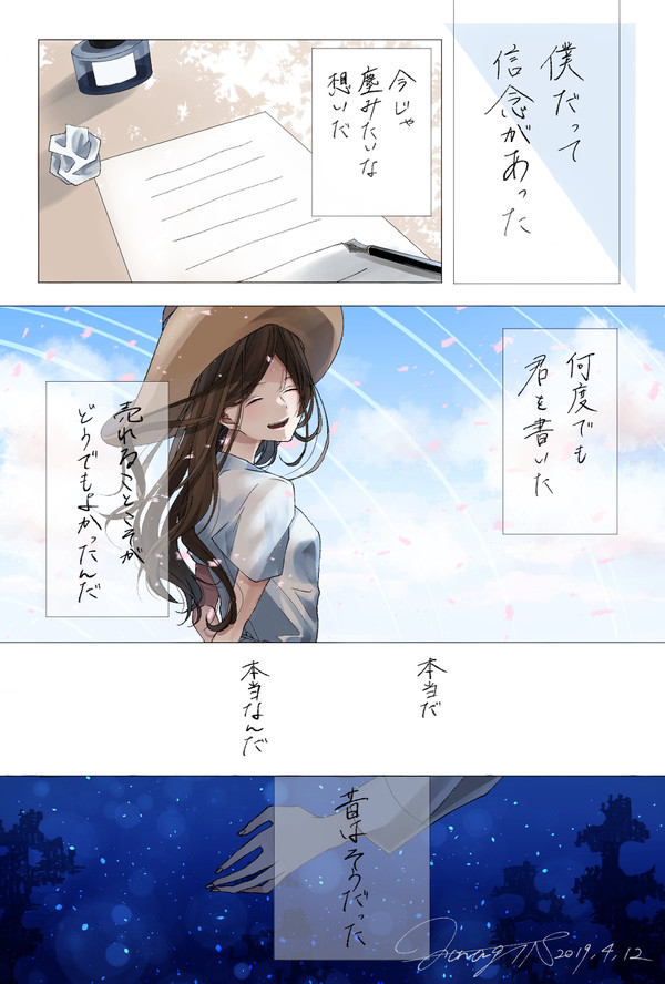 だから僕は音楽を辞めた