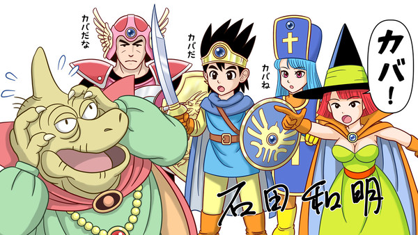 とあるドラクエ4コマの一コマ