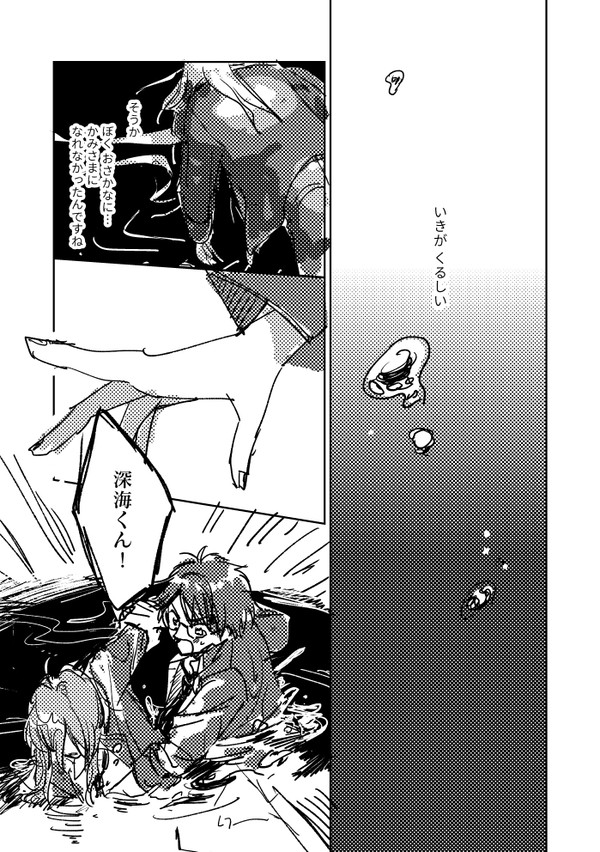 追憶感想まんが