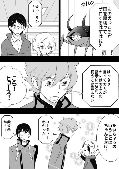 WT陽ヒュログ