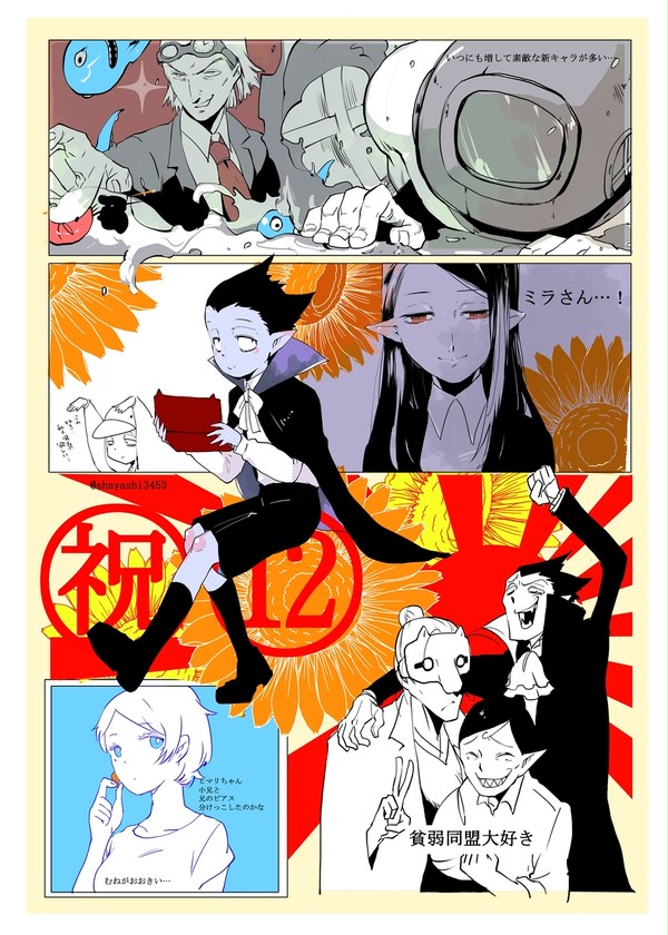 吸死まとめ