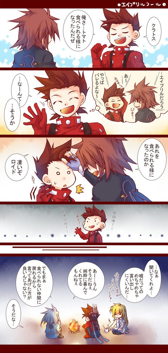 TOS親子
