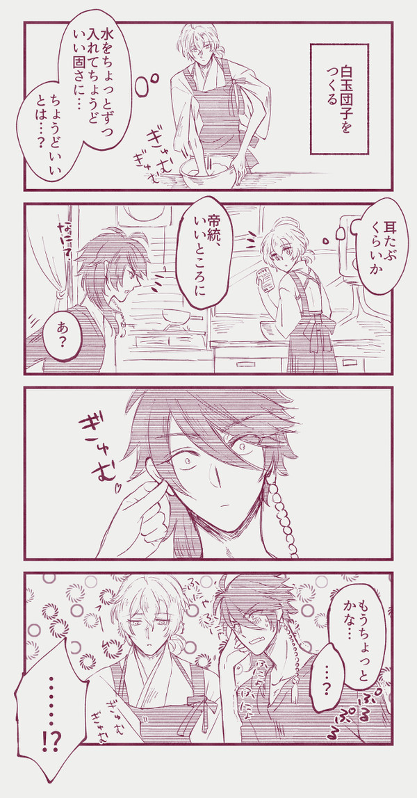 帝幻まとめ②