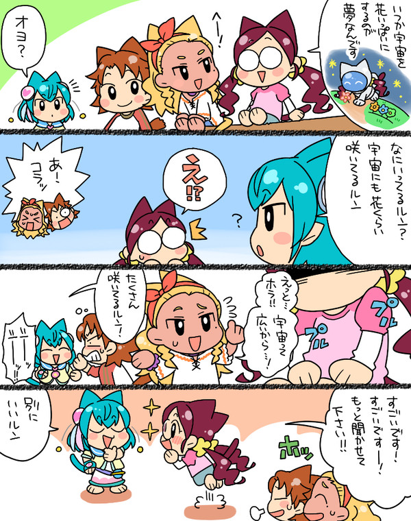プリキュニャ増刊号