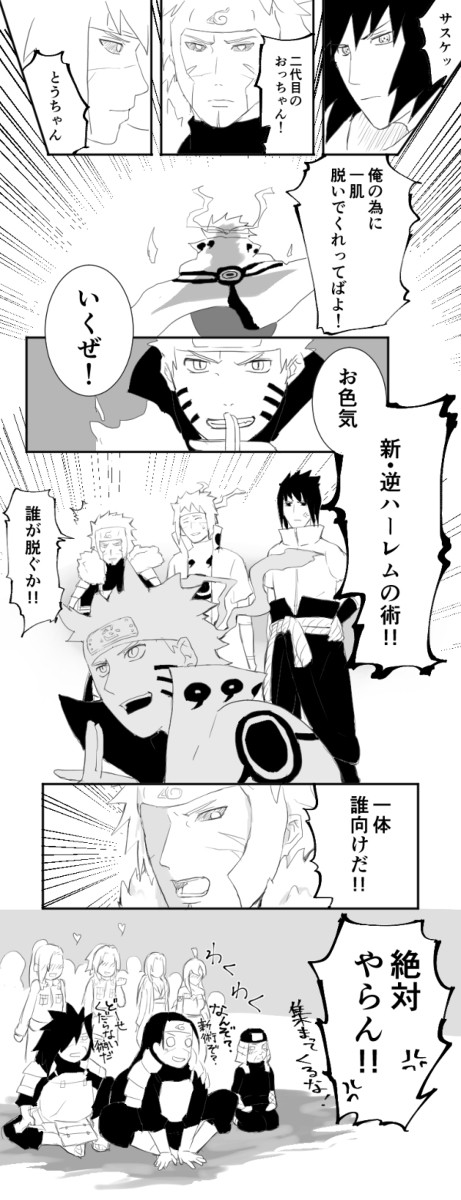 二代目と一緒