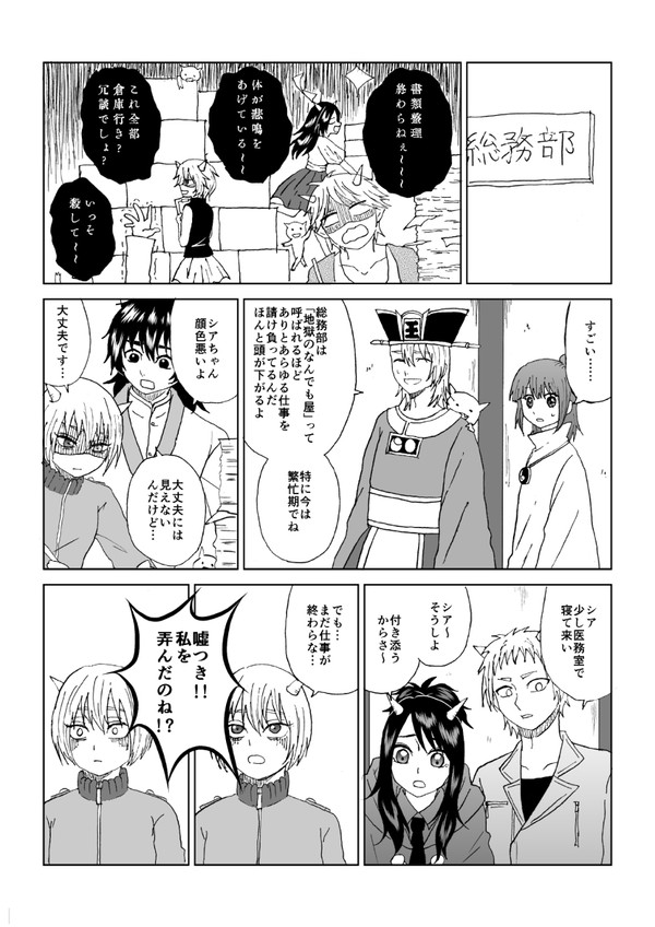 【オリジナル】閻魔さん家の地獄事情【小噺十七】