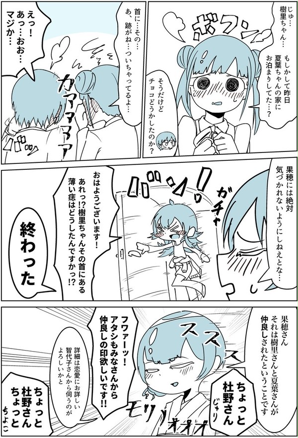 放課後クライマックスガールズ漫画まとめ