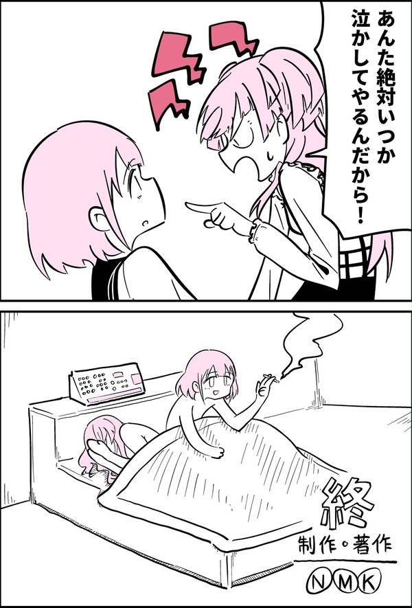 ストレイライト漫画