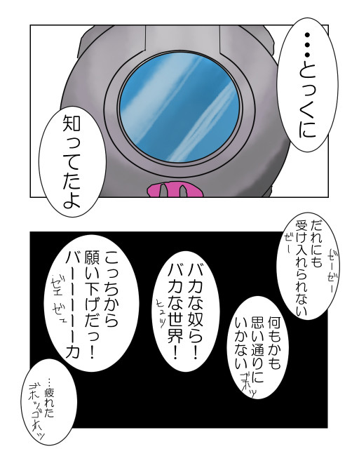 ぜったいあんぜんカプセル