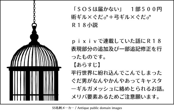 イベント参加のお知らせ
