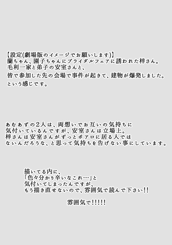 immortal