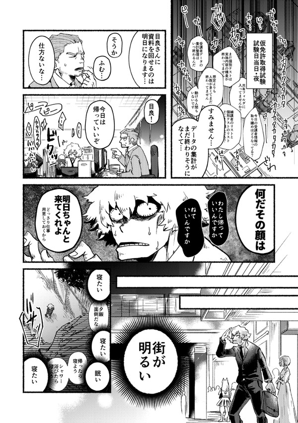 ほとめら