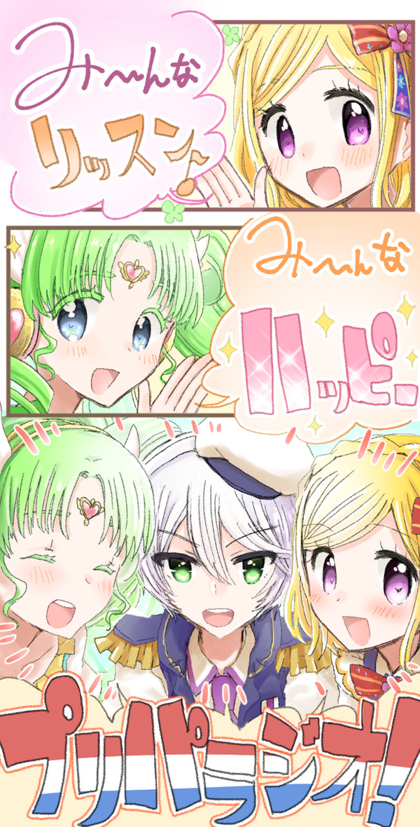 トリコロール回ありがとう
