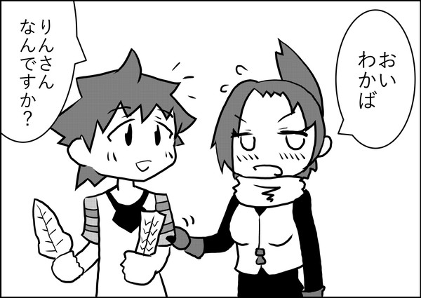 わかばカウンター