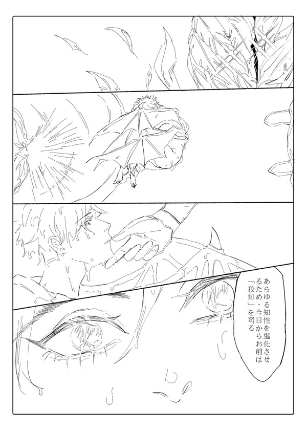 【狡知について】(ベリアル中心)