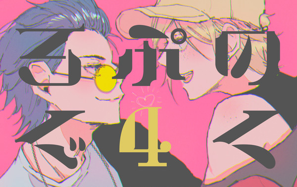 ノクプロlog4