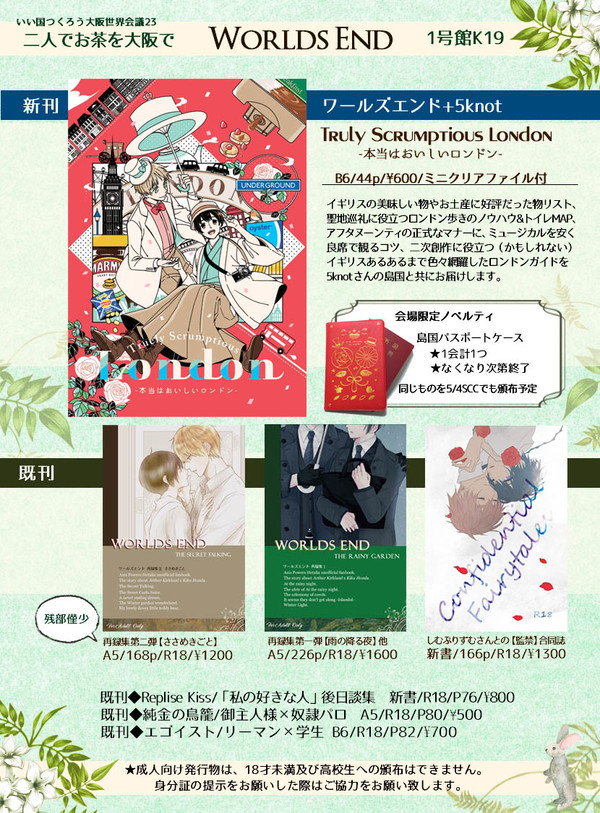 【ふた茶大阪2】 お品書き+本文サンプル