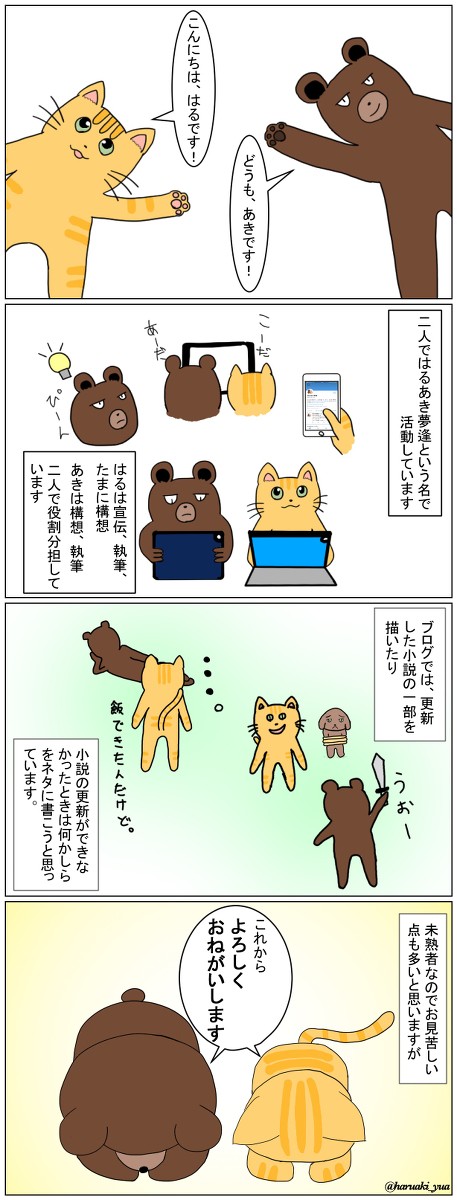 ごあいさつ