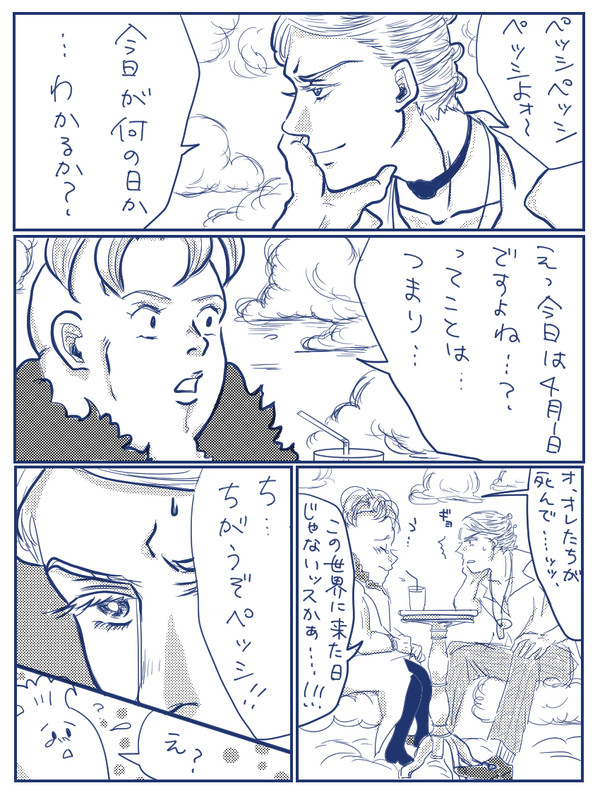 4月1日の捉え方