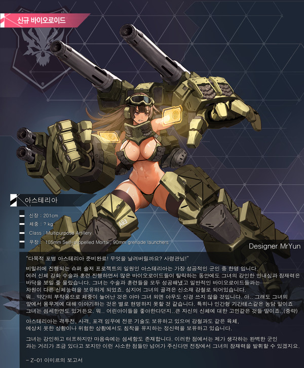 라스트 오리진 2차 창작 캐릭터3, 철충 컨셉 디자인