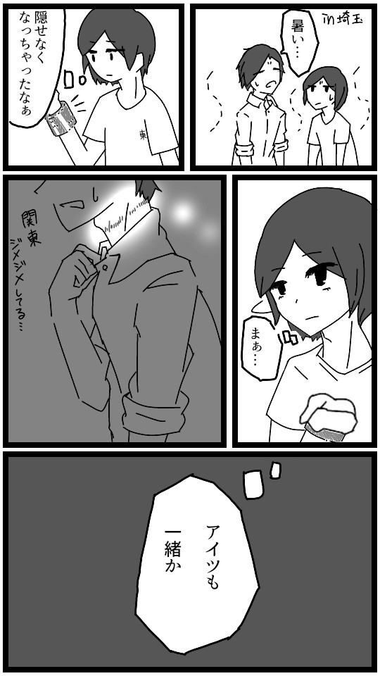 夏のしんとう