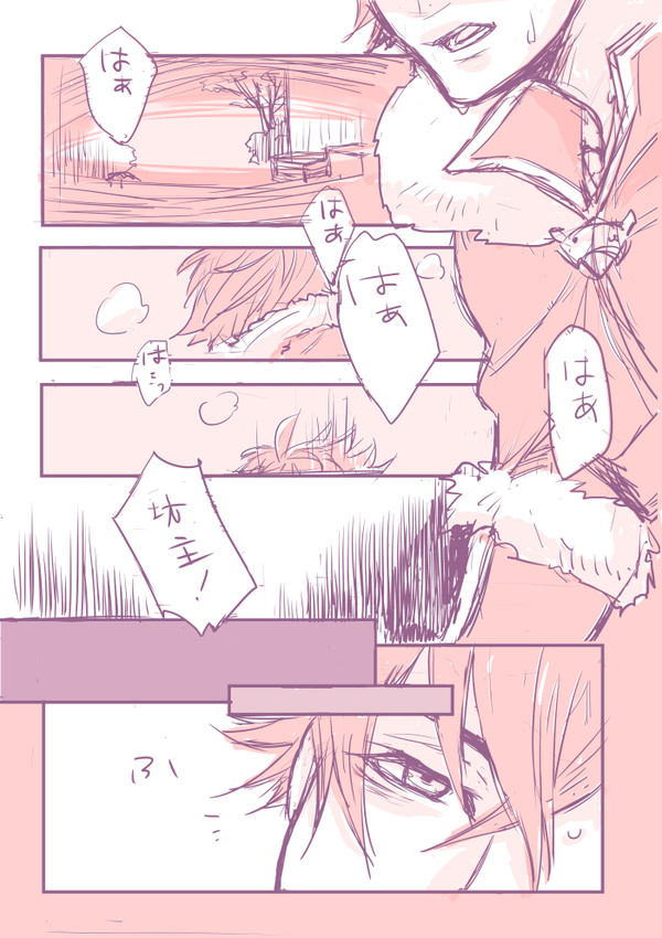体調悪フミ（ラル尚）