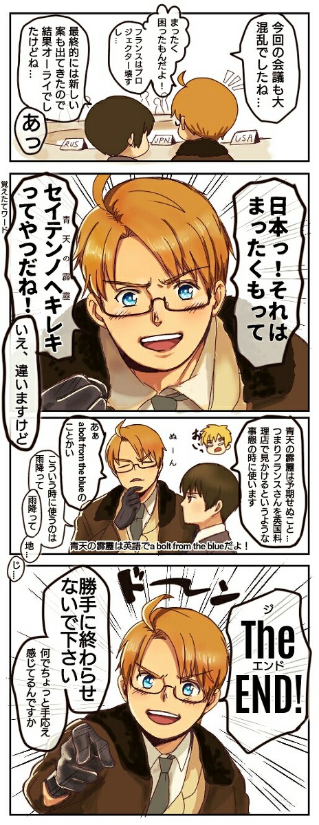 ヘタリアァァアまとめ